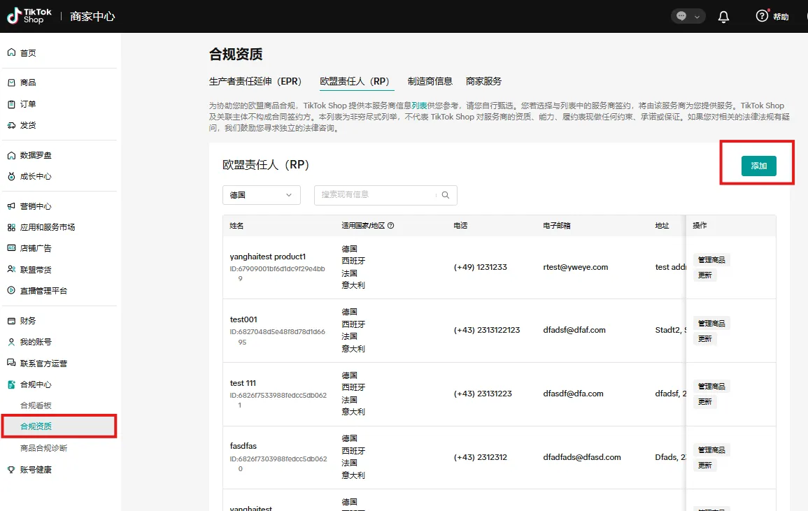 TikTok Shop欧洲跨境POP PEAKS 出海经营方法论