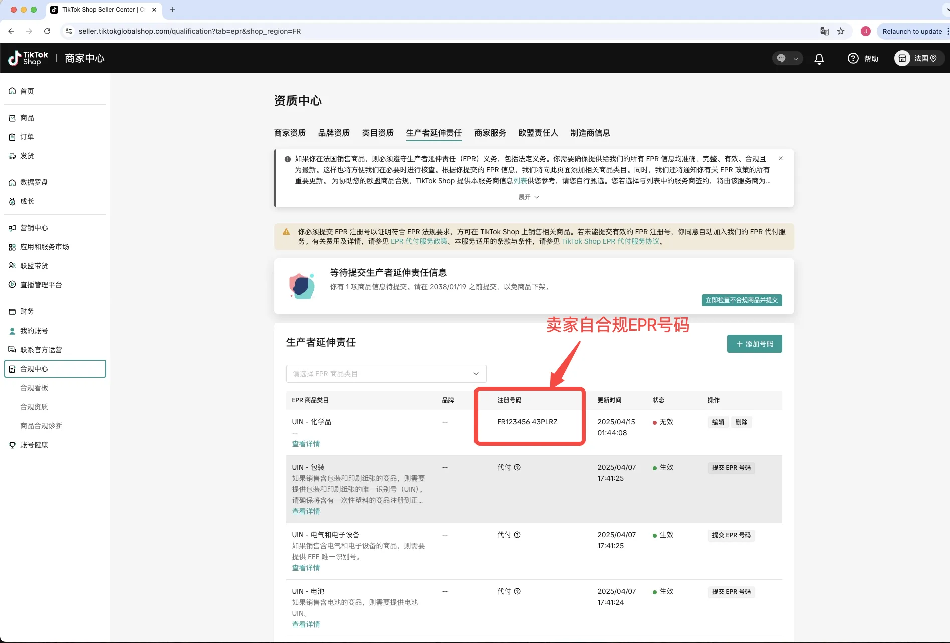 TikTok Shop欧洲跨境POP PEAKS 出海经营方法论