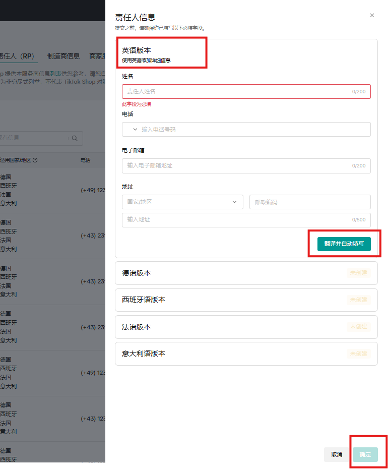 TikTok Shop欧洲跨境POP PEAKS 出海经营方法论