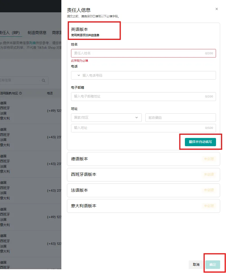 TikTok Shop欧洲跨境POP PEAKS 出海经营方法论