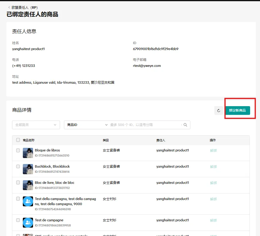 TikTok Shop欧洲跨境POP PEAKS 出海经营方法论