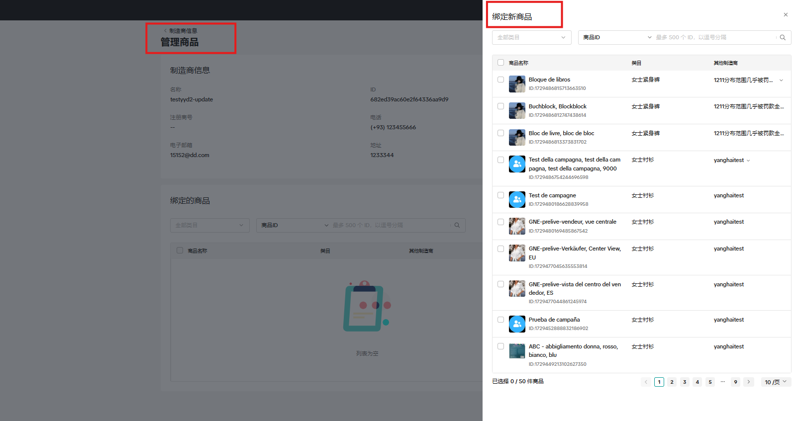 TikTok Shop欧洲跨境POP PEAKS 出海经营方法论