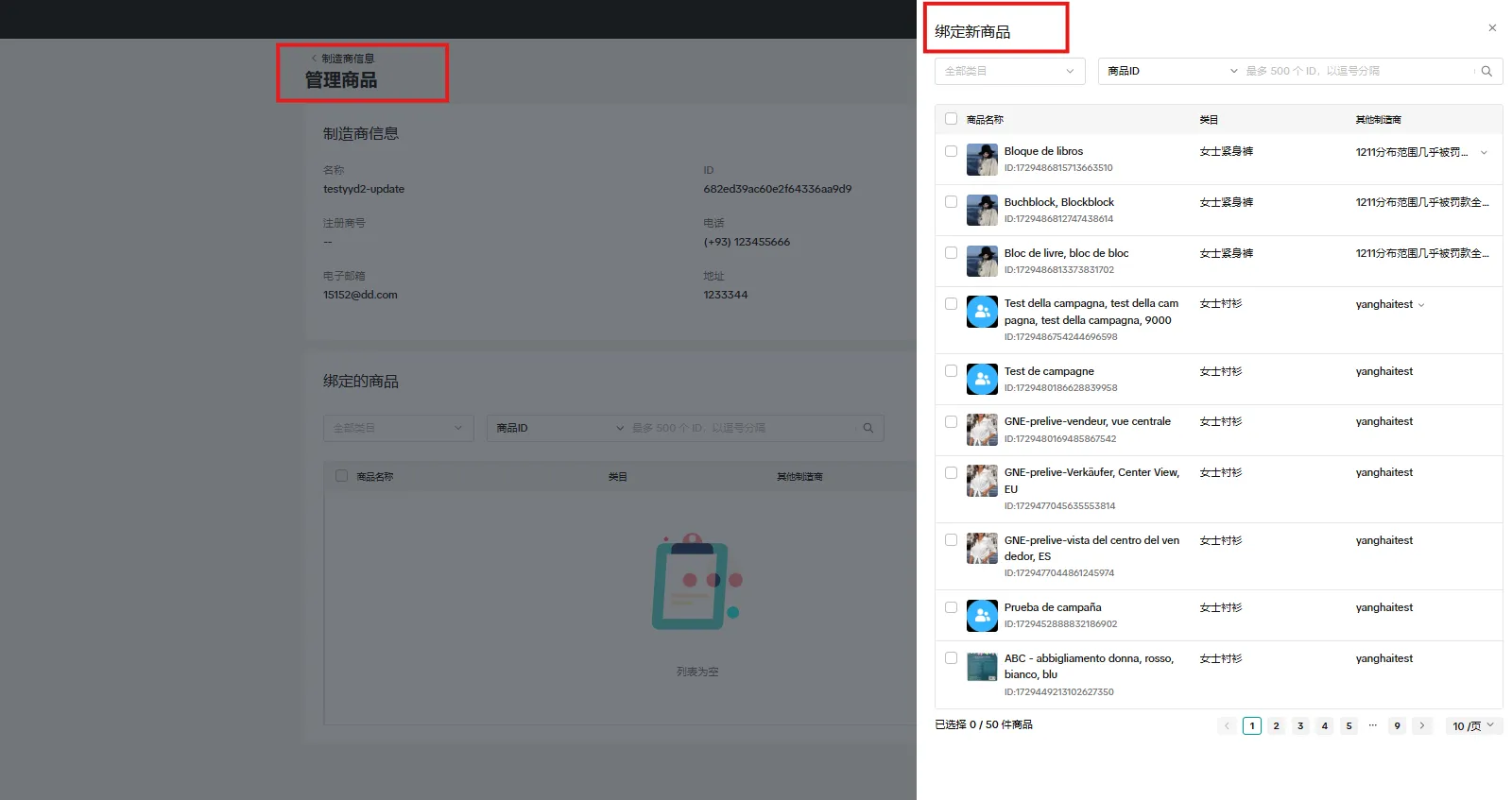 TikTok Shop欧洲跨境POP PEAKS 出海经营方法论