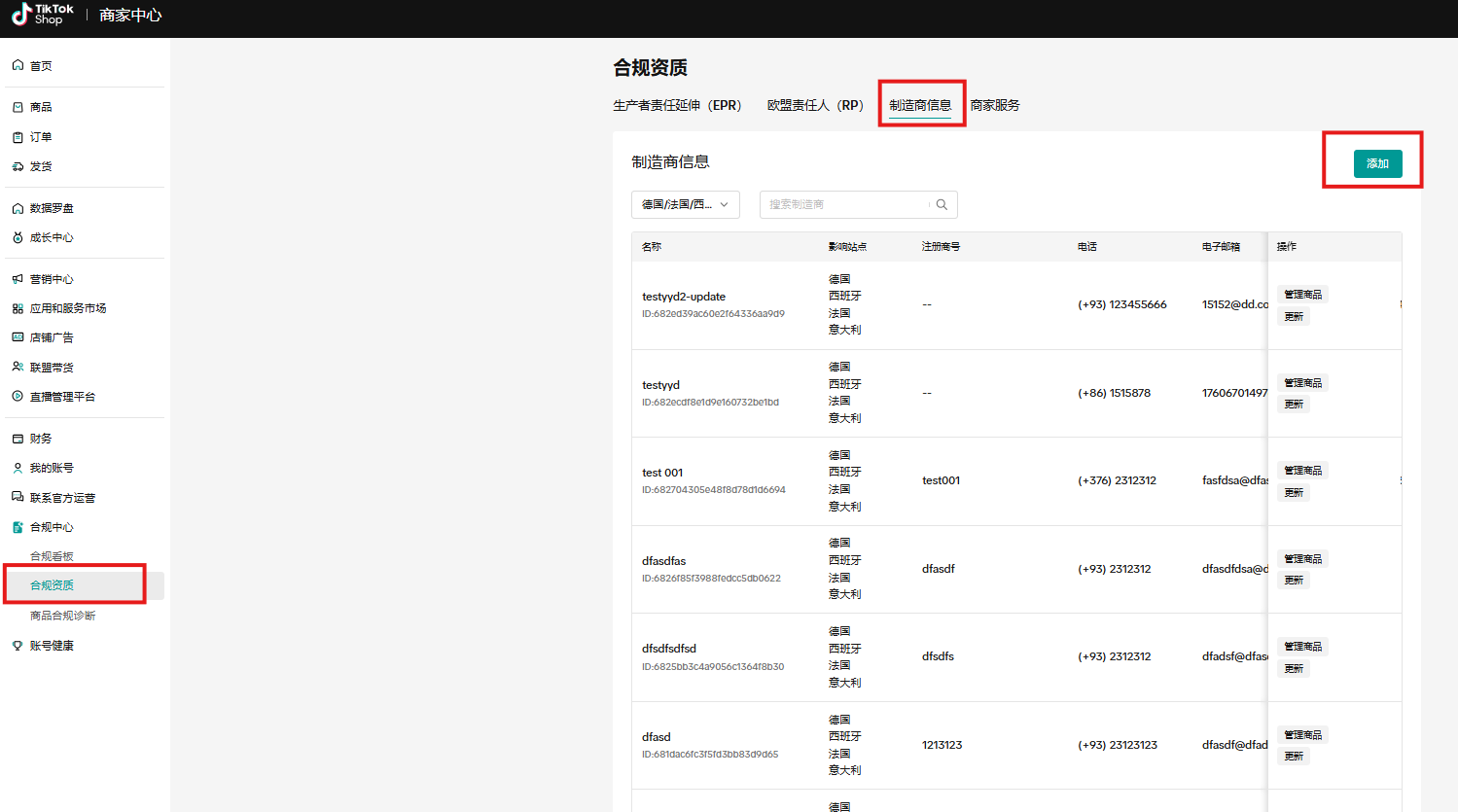 TikTok Shop欧洲跨境POP PEAKS 出海经营方法论