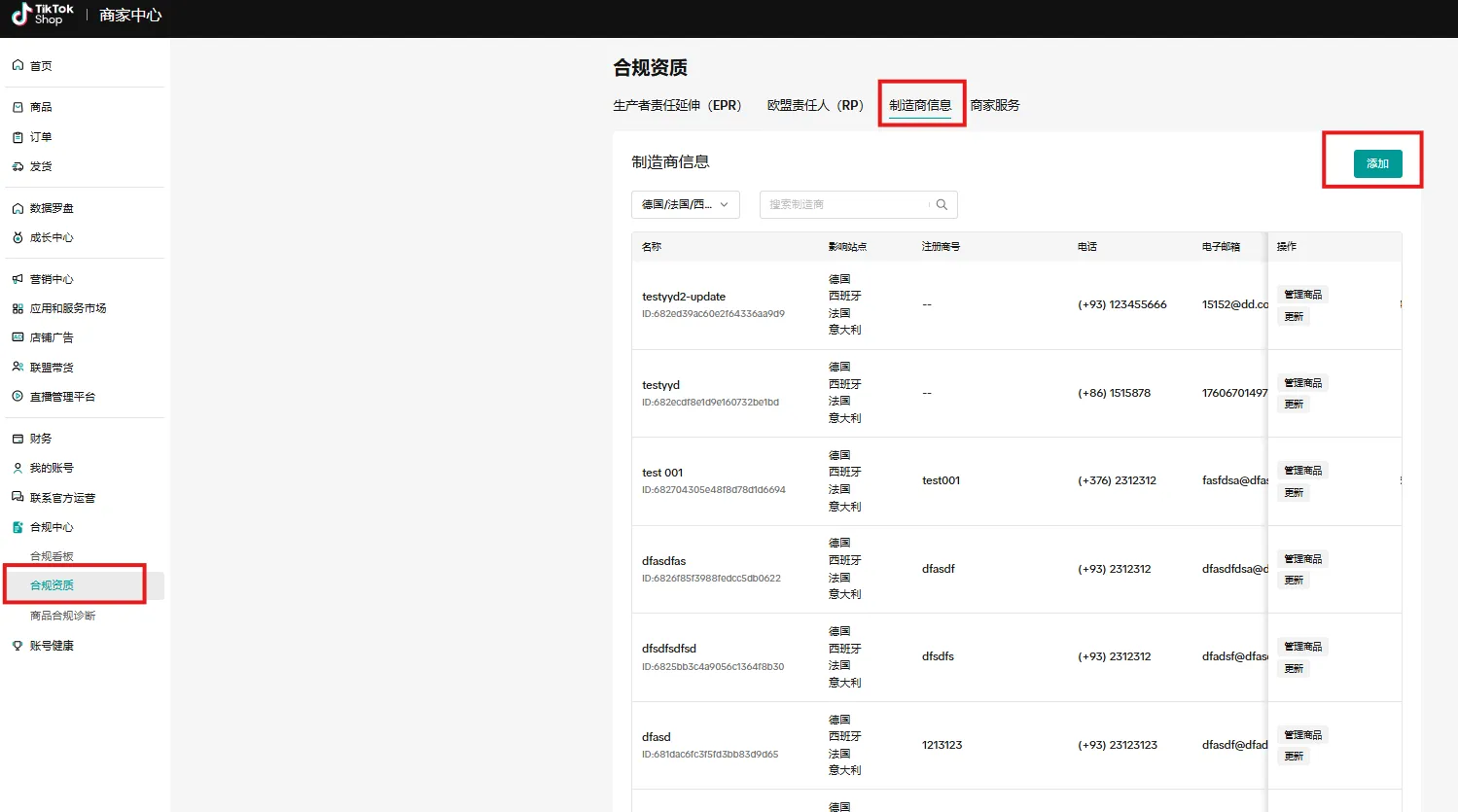 TikTok Shop欧洲跨境POP PEAKS 出海经营方法论