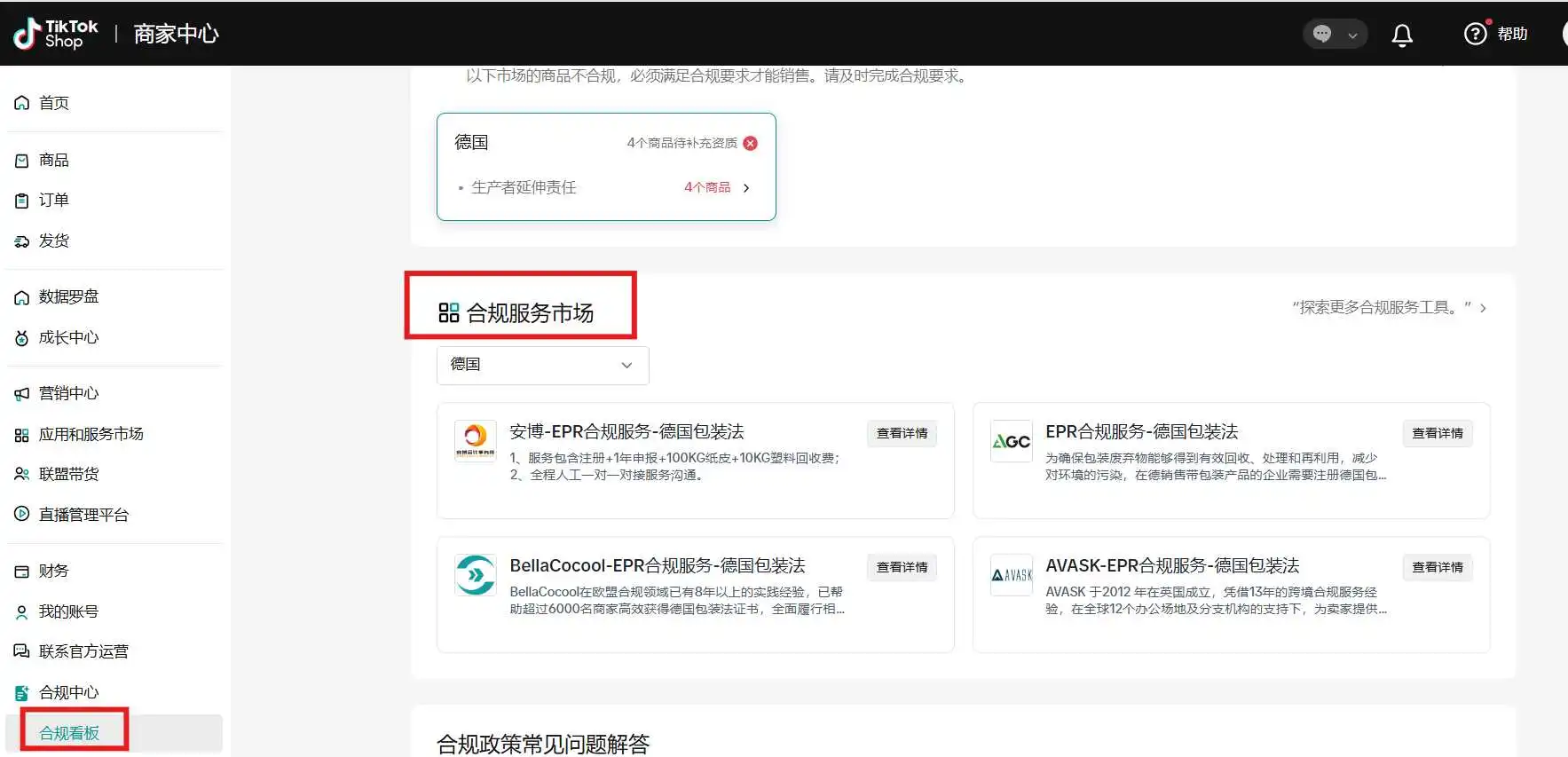 TikTok Shop欧洲跨境POP PEAKS 出海经营方法论