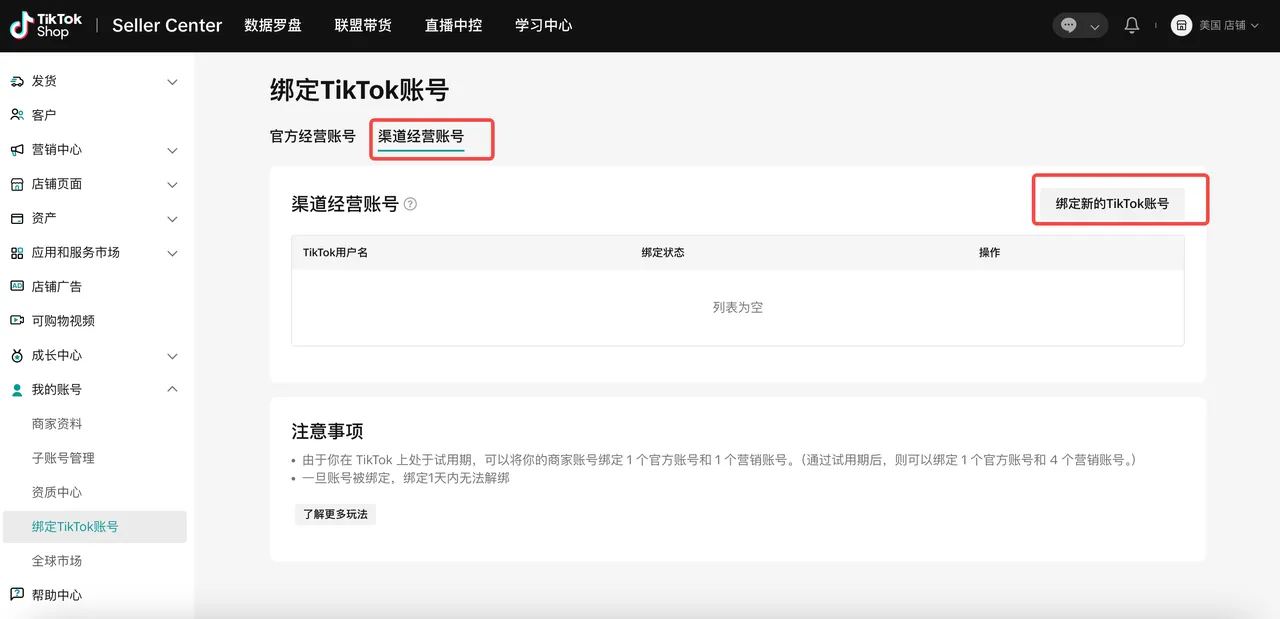 TikTok Shop欧洲跨境POP PEAKS 出海经营方法论