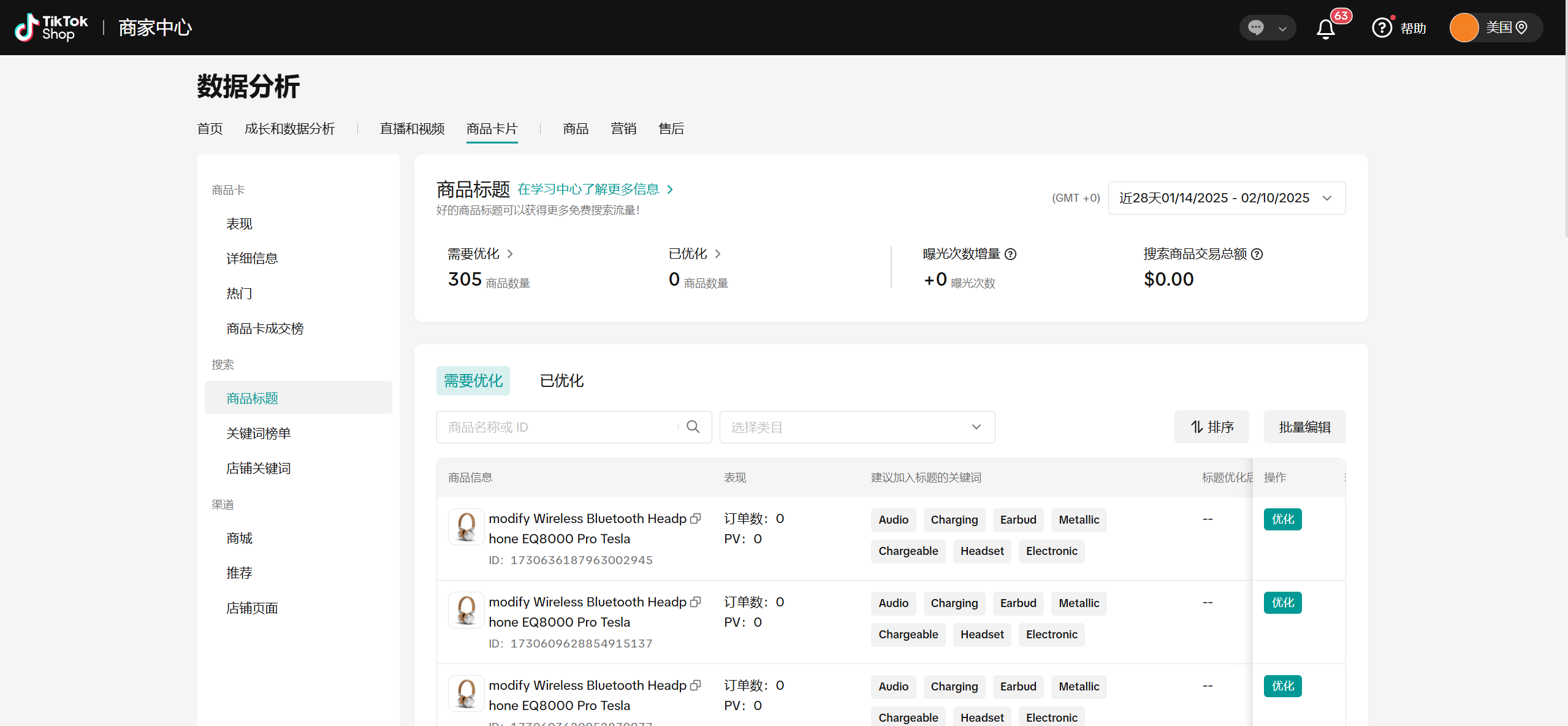 TikTok Shop欧洲跨境POP PEAKS 出海经营方法论