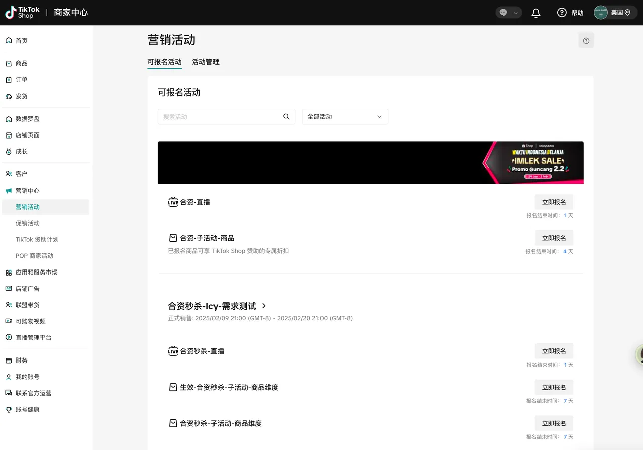 TikTok Shop欧洲跨境POP PEAKS 出海经营方法论