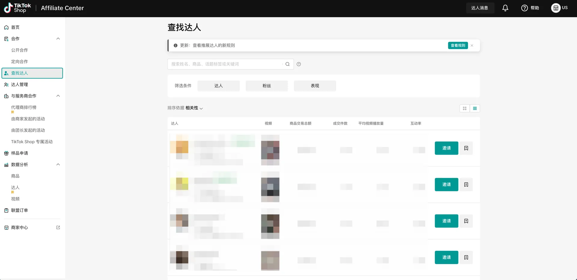 TikTok Shop欧洲跨境POP PEAKS 出海经营方法论