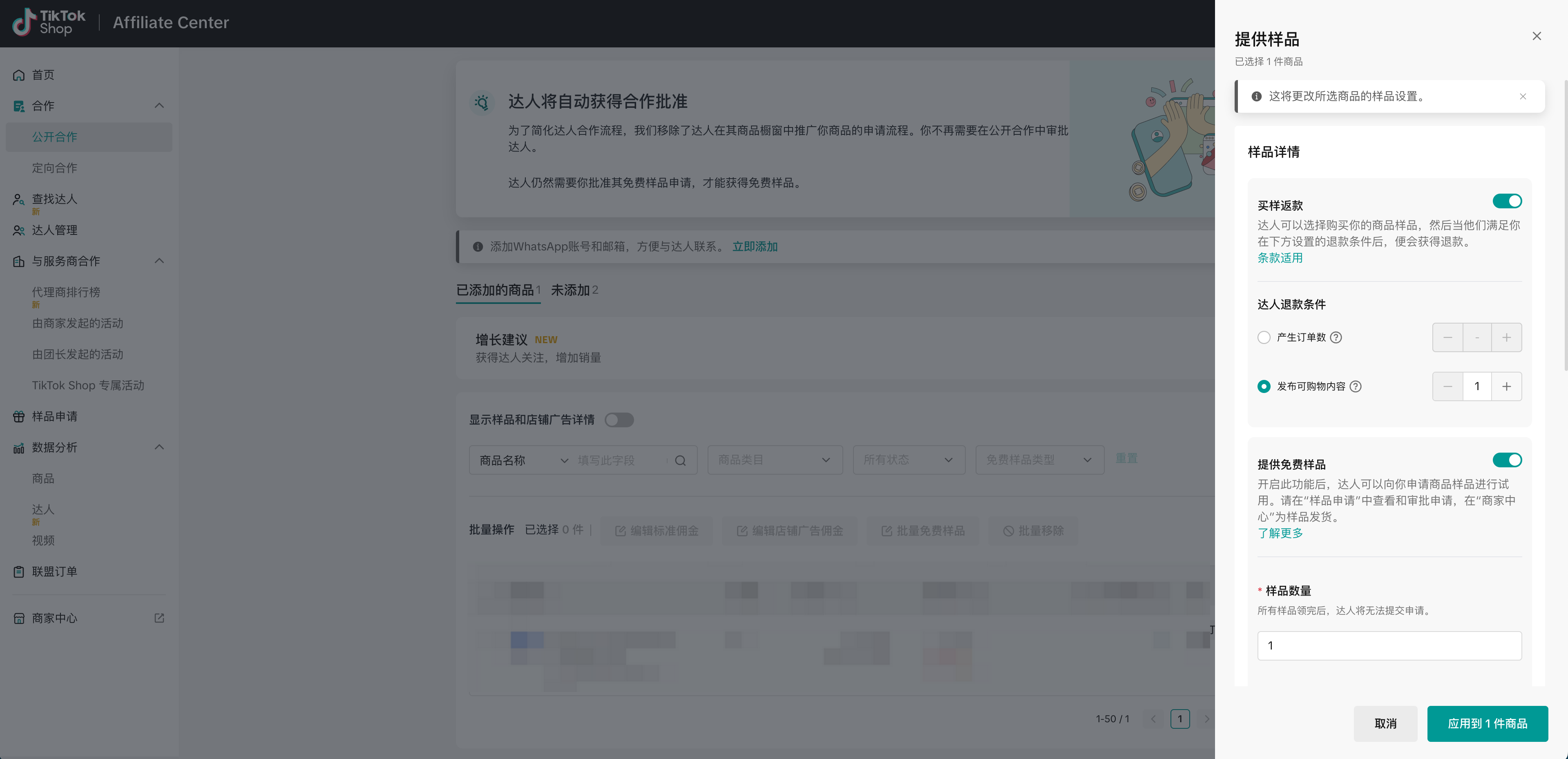 TikTok Shop欧洲跨境POP PEAKS 出海经营方法论