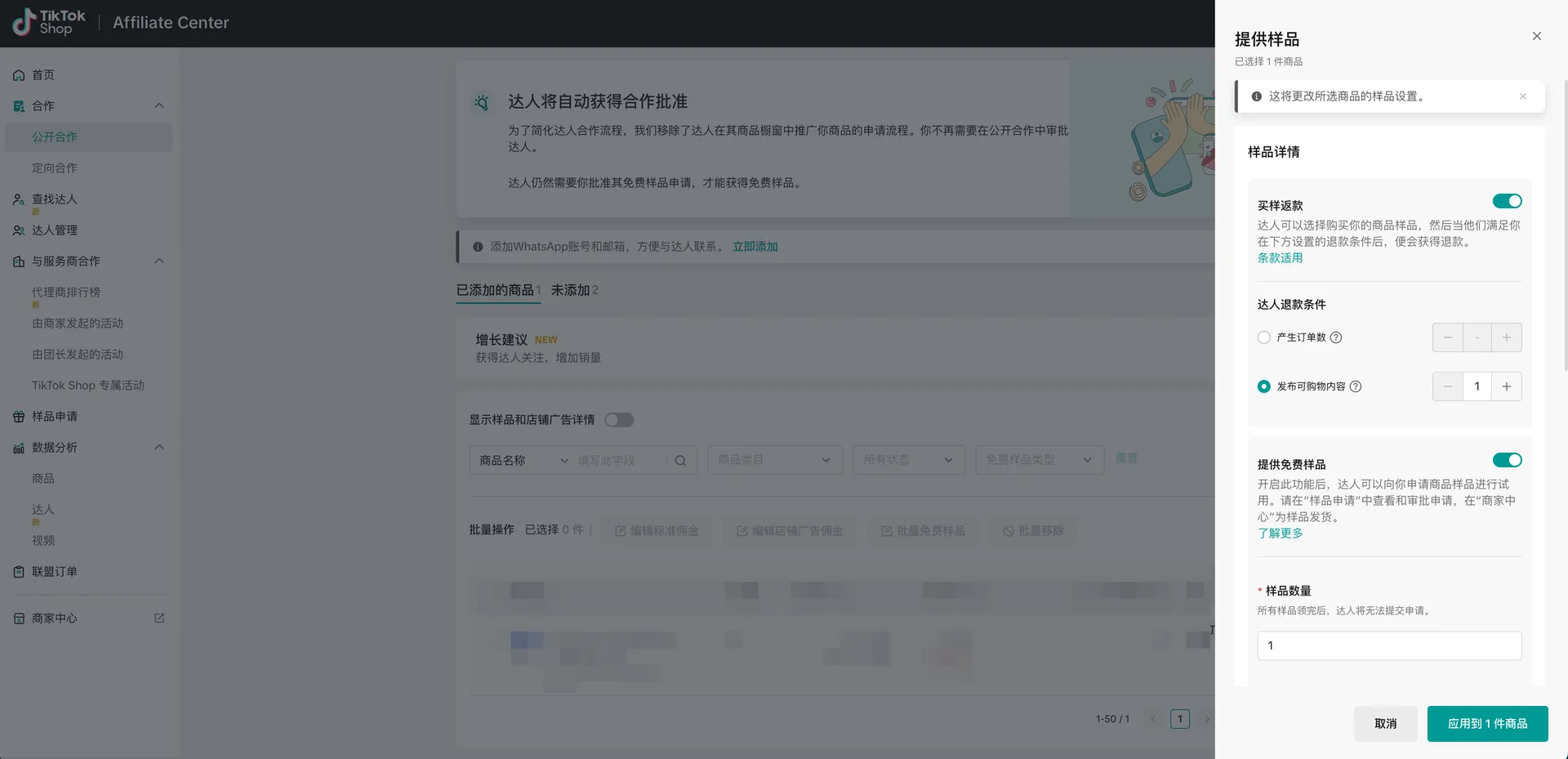 TikTok Shop欧洲跨境POP PEAKS 出海经营方法论