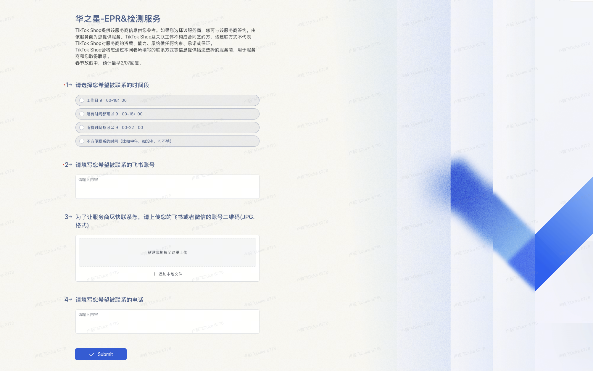 TikTok Shop欧洲跨境POP PEAKS 出海经营方法论