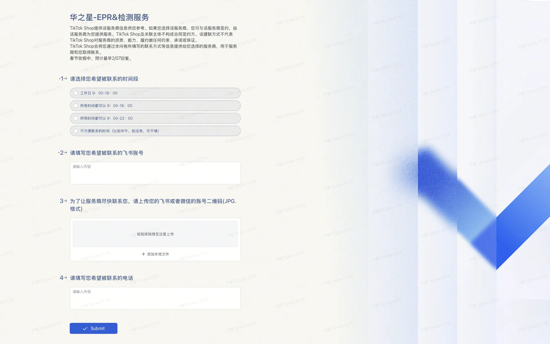 TikTok Shop欧洲跨境POP PEAKS 出海经营方法论