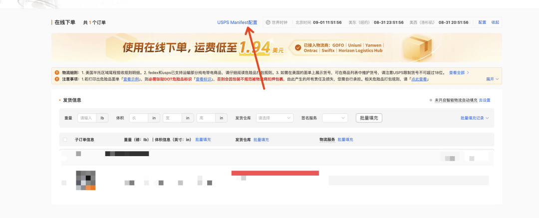 TEMU平台面单更新通知