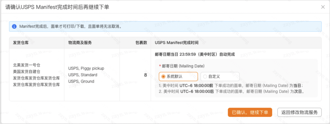 TEMU平台面单更新通知