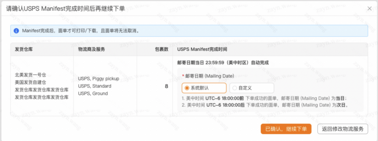 TEMU平台面单更新通知