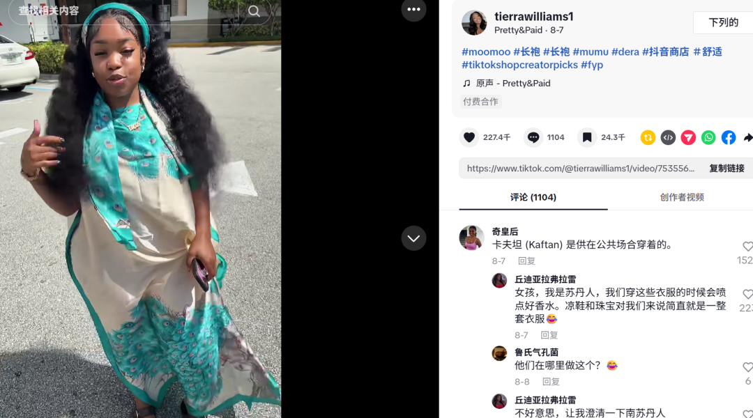 30天卖了半年的量！这件时尚单品爆火TikTok