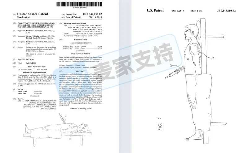 5-cv-10548，速避雷！Erchonia医疗器械专利首维权，2案并发！"