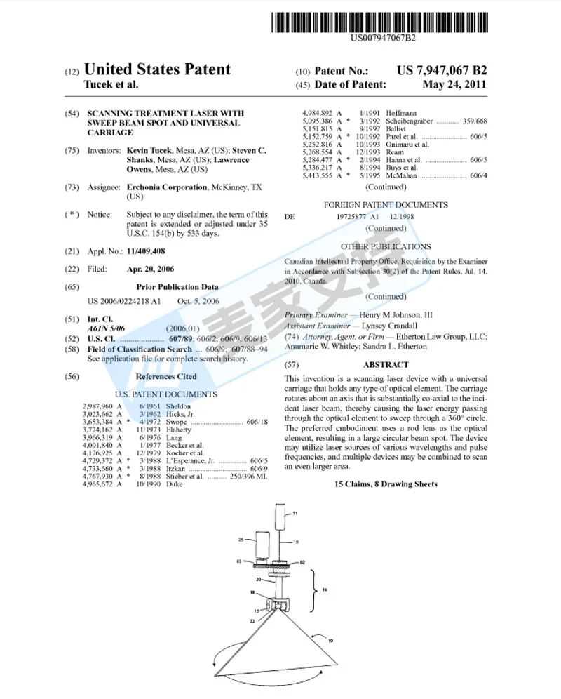 5-cv-10548，速避雷！Erchonia医疗器械专利首维权，2案并发！"