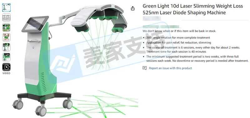 5-cv-10548，速避雷！Erchonia医疗器械专利首维权，2案并发！"