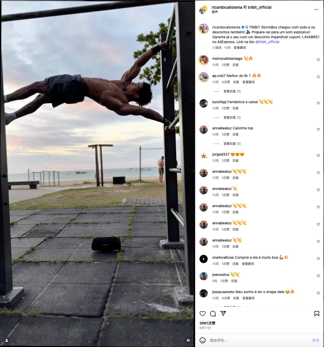 你没听说过的国产蓝牙音箱，在海外卖得比SONY还好