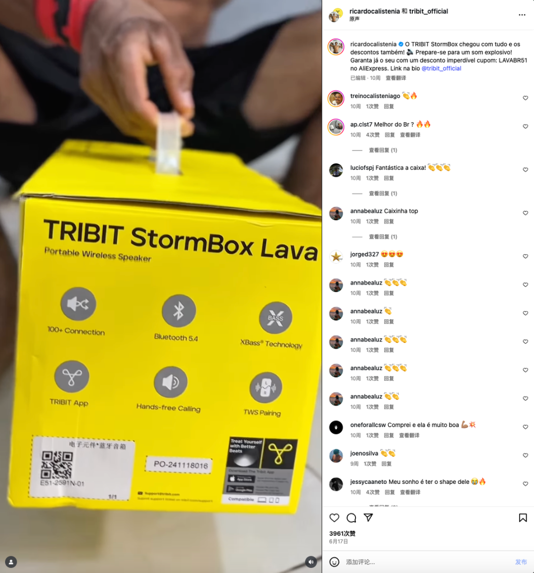 你没听说过的国产蓝牙音箱，在海外卖得比SONY还好