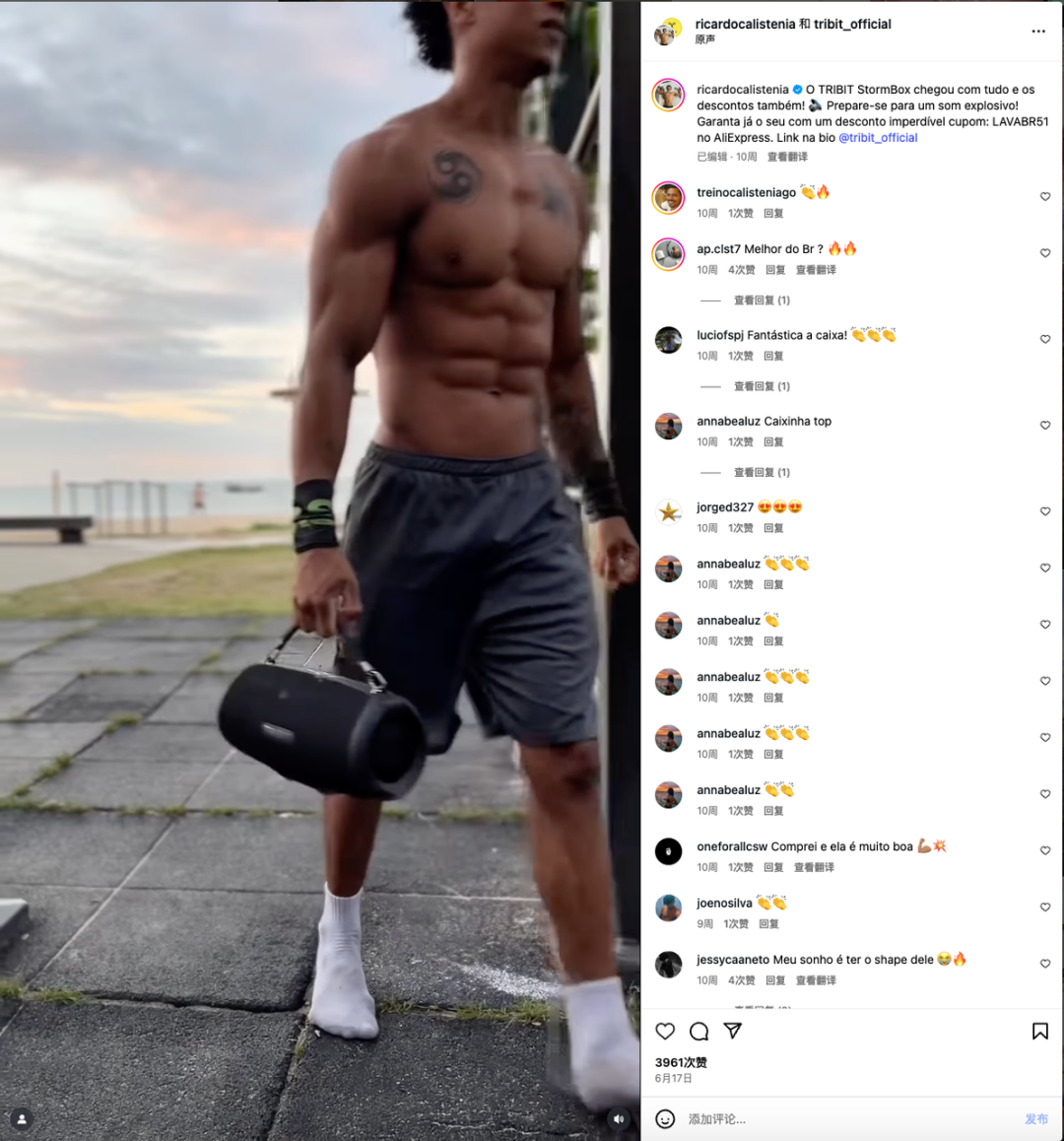 你没听说过的国产蓝牙音箱，在海外卖得比SONY还好