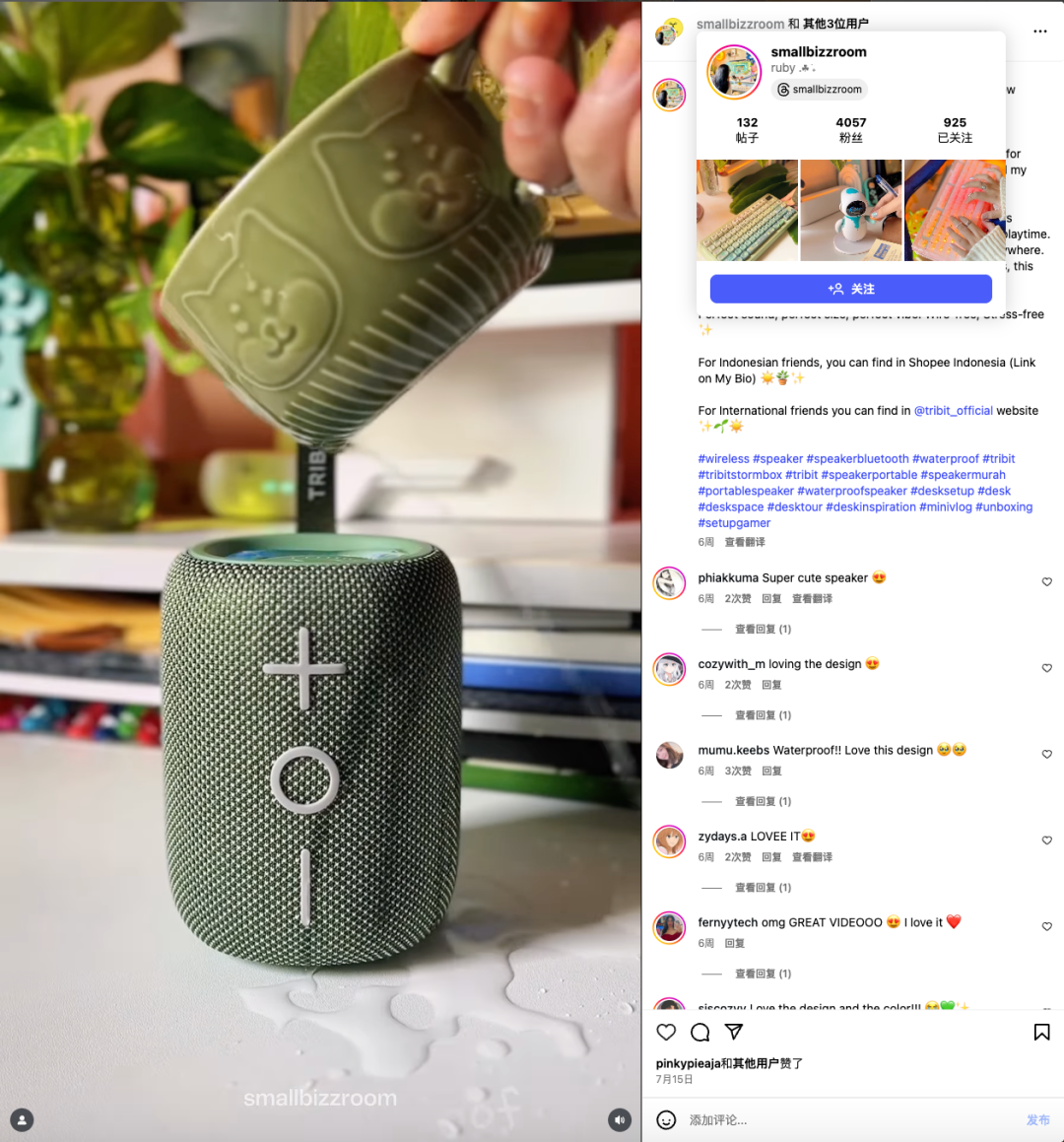 你没听说过的国产蓝牙音箱，在海外卖得比SONY还好