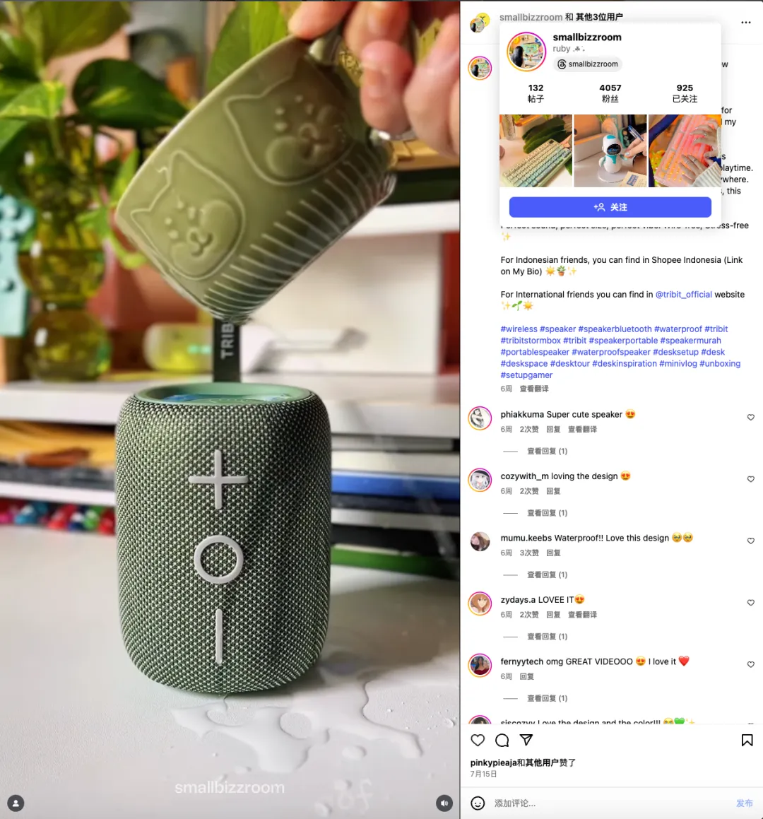 你没听说过的国产蓝牙音箱，在海外卖得比SONY还好