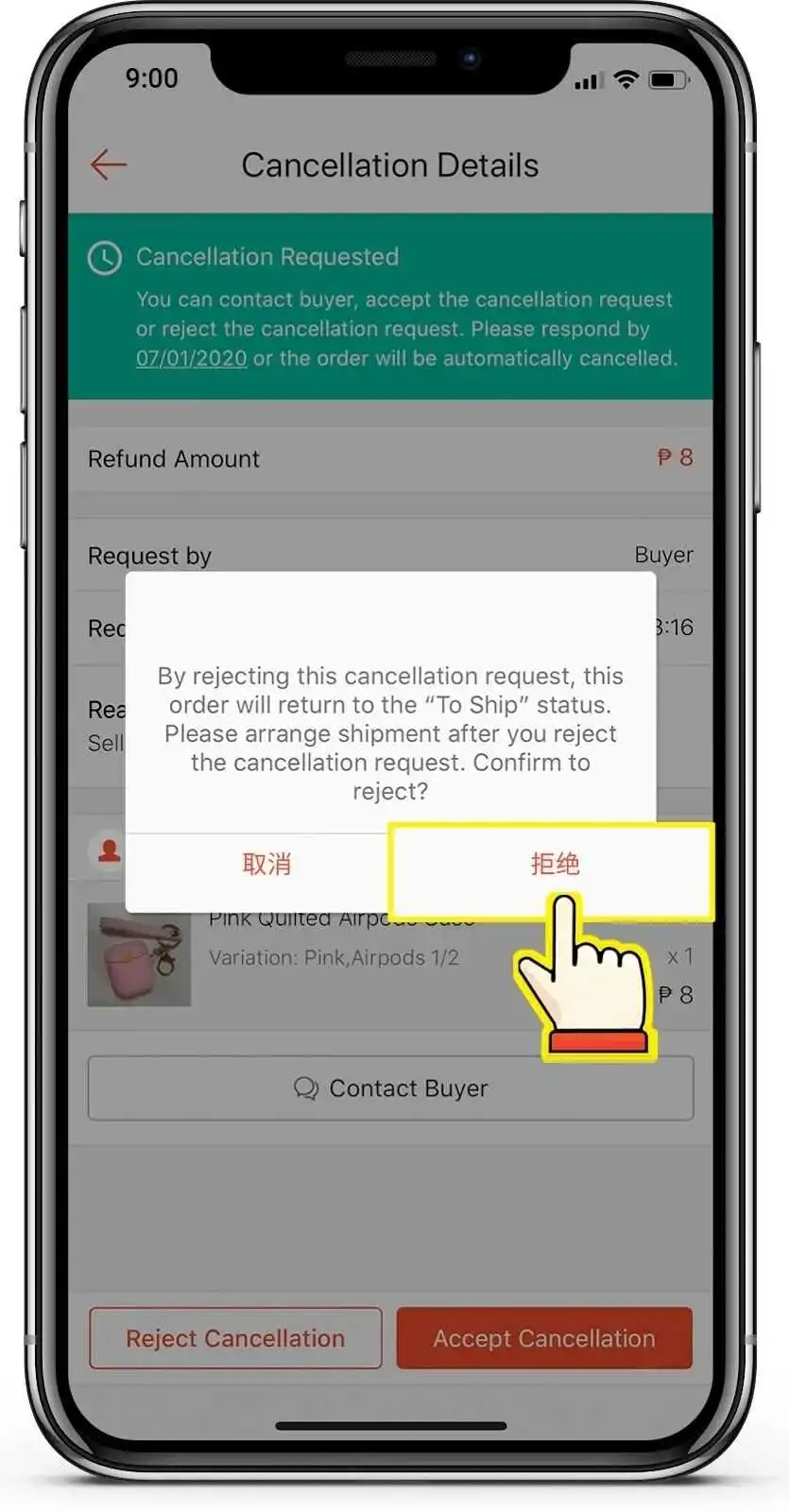 【全流管理】如何设置自定义产品及其更新的类别