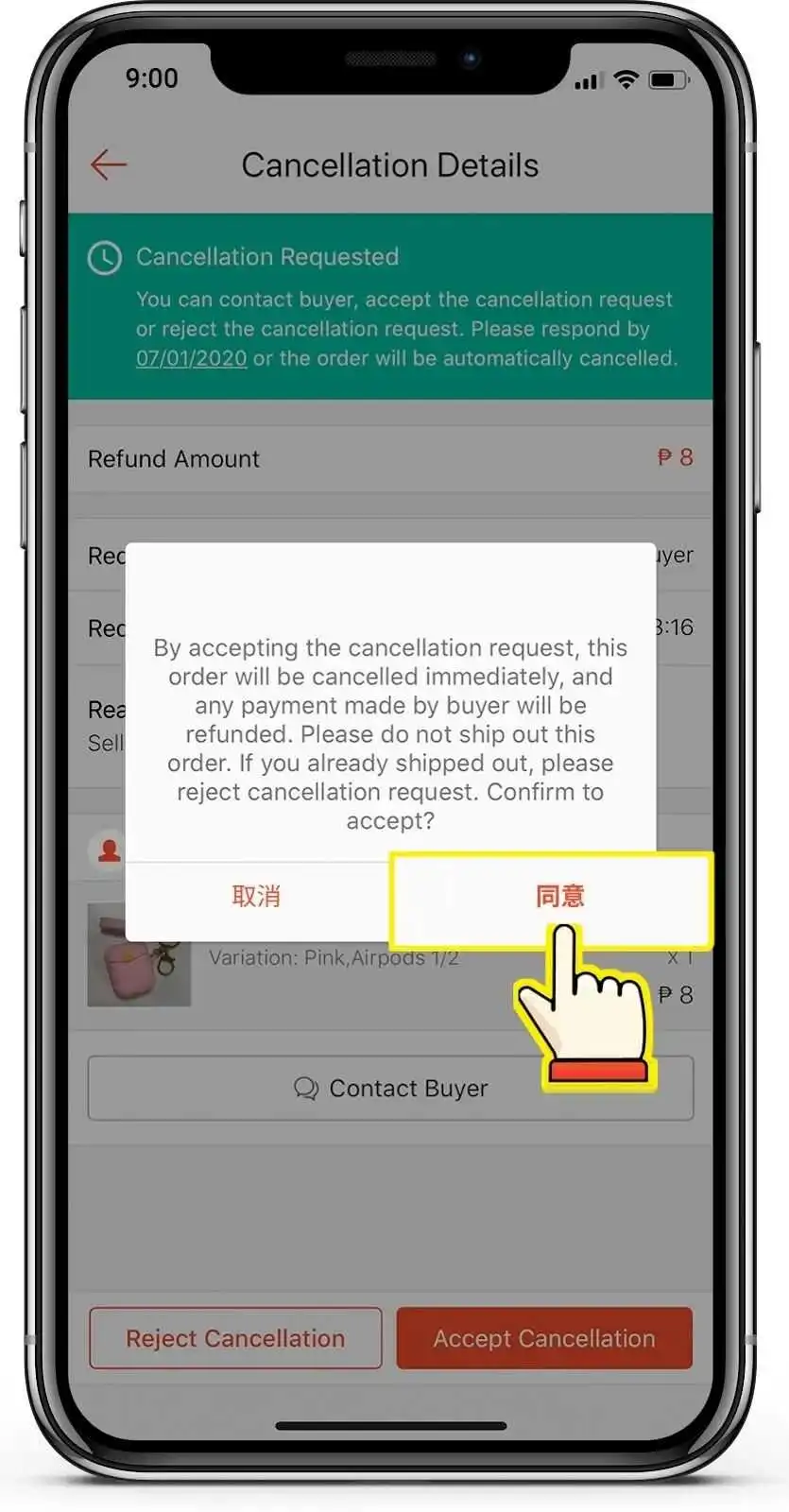 【全流管理】如何设置自定义产品及其更新的类别