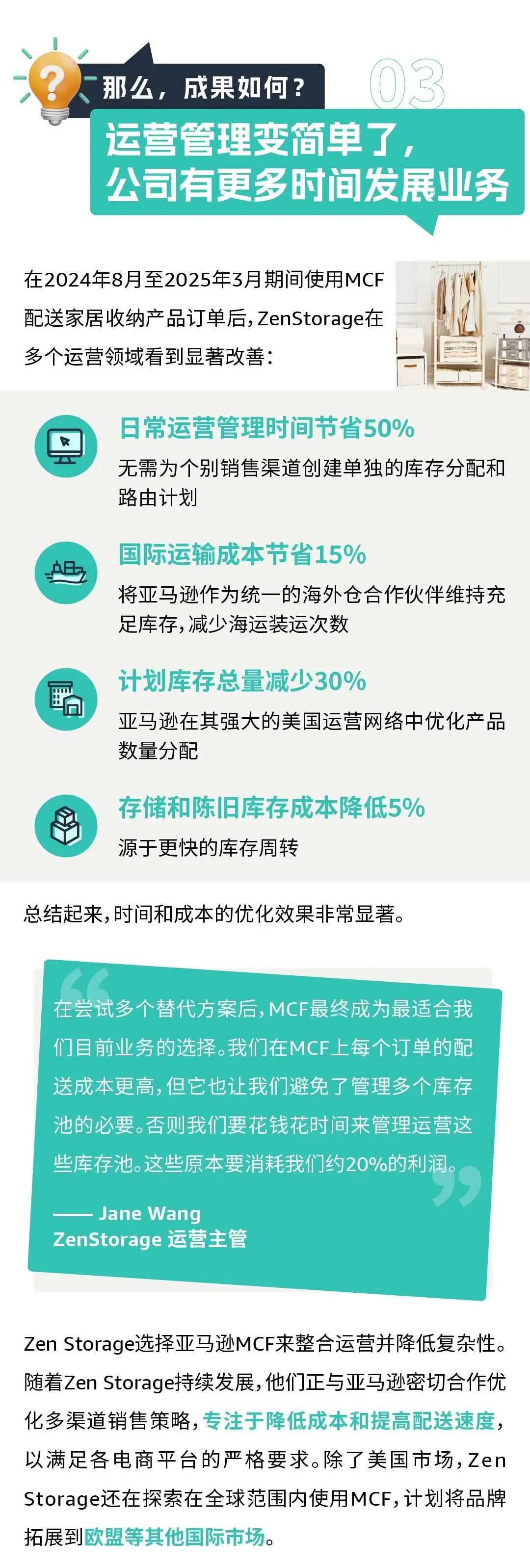 多渠道销售的运营提效｜一位中国卖家的亚马逊MCF使用经验