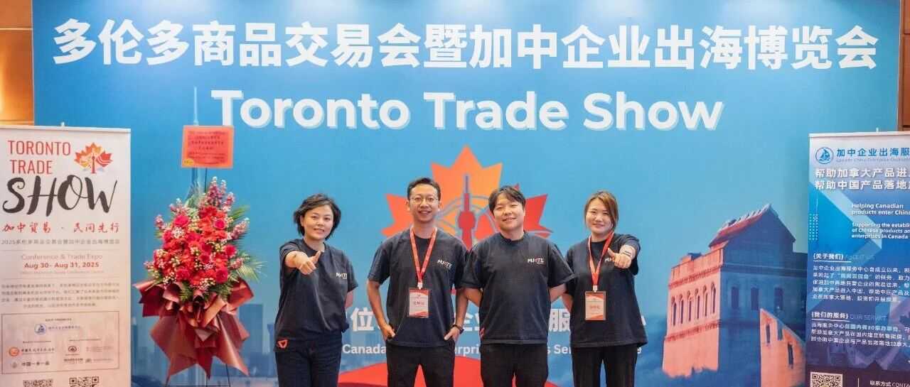 枫筝国际携手中国一乡一品：共绘“北美一站通”新蓝图