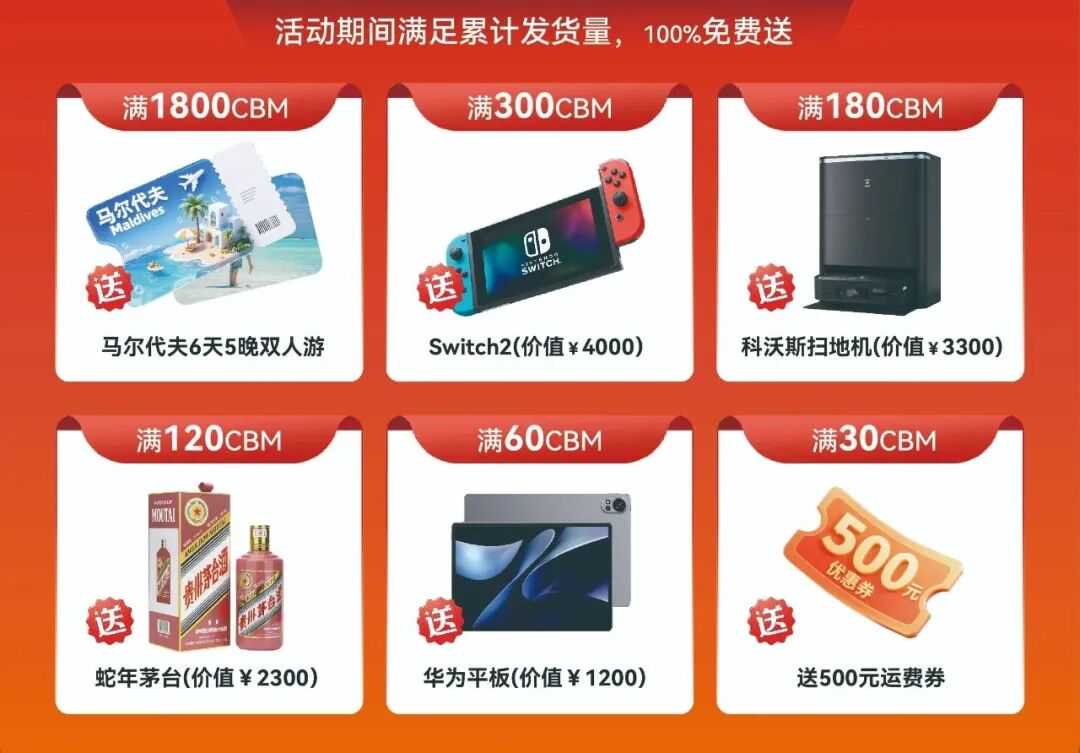 旺季运费百万补贴来了，限时行业最低价！亚马逊SEND专享福利等你来薅