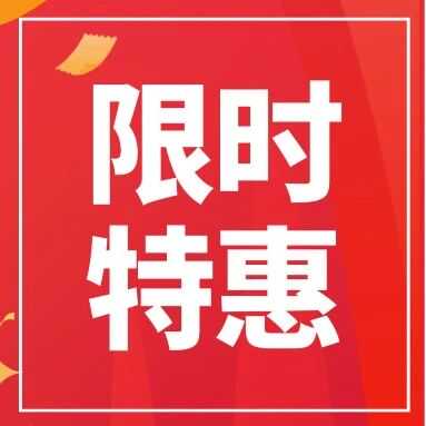 旺季运费百万补贴来了，限时行业最低价！亚马逊SEND专享福利等你来薅