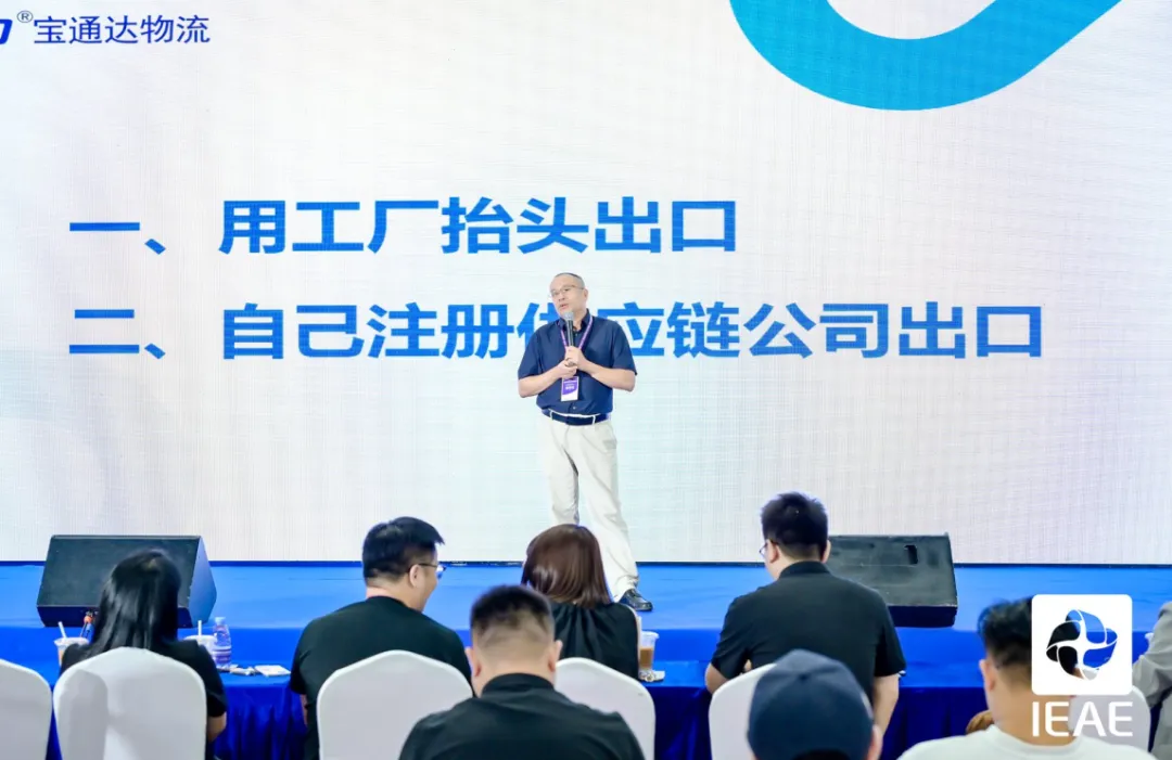 火爆出圈|宝通达物流亮相 2025IEAE深圳国际消费类电子及家用电器展