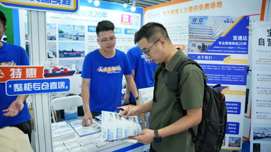火爆出圈|宝通达物流亮相 2025IEAE深圳国际消费类电子及家用电器展