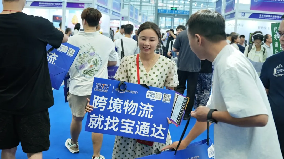 火爆出圈|宝通达物流亮相 2025IEAE深圳国际消费类电子及家用电器展