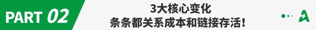 亚马逊新规严查玩具类目，影响欧美新老卖家！