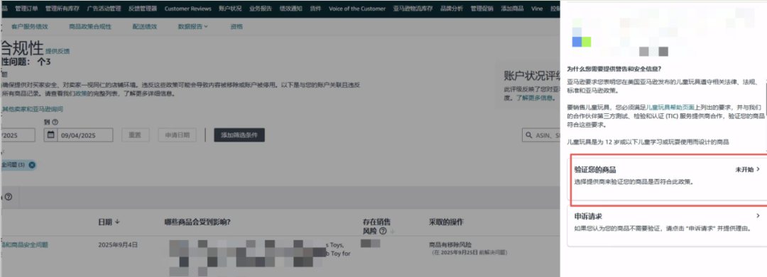 亚马逊新规严查玩具类目，影响欧美新老卖家！
