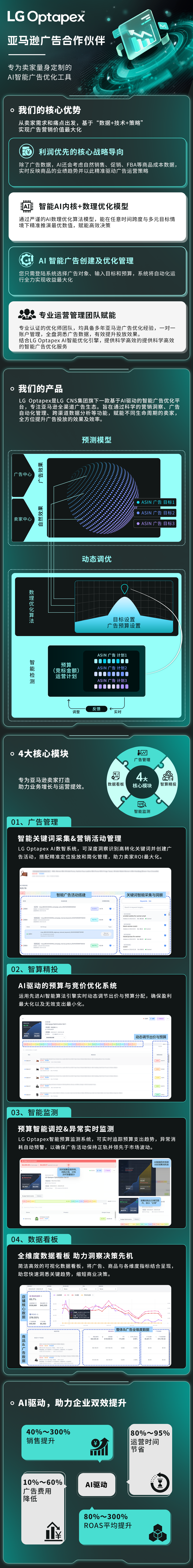 opt详情900_01.png