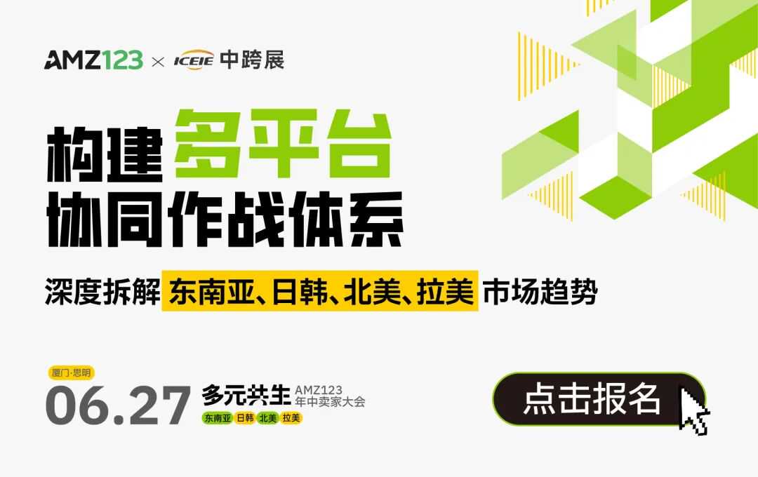 特朗普考虑延长关税暂缓期，卖家如何应对？