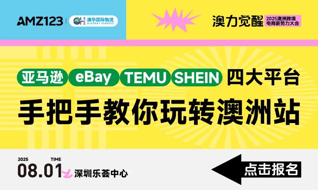 年增长率超15%！澳洲跨境电商市场迎来大爆发