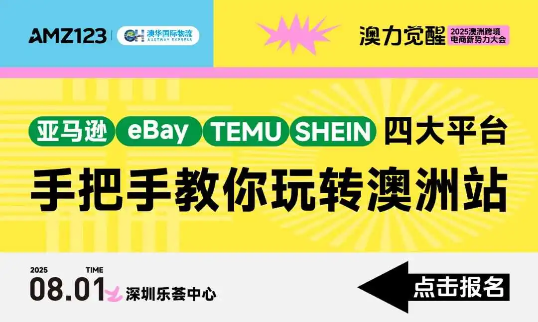 年增长率超15%！澳洲跨境电商市场迎来大爆发