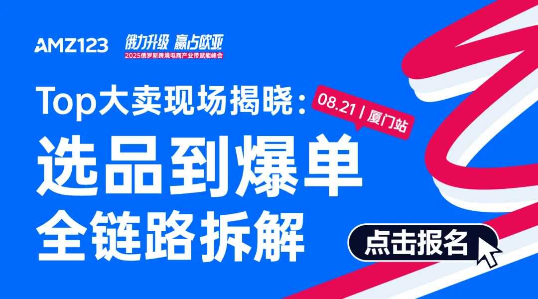 家电、美妆热销，哪些品类正带火俄罗斯市场？