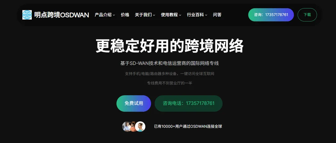 明点网络