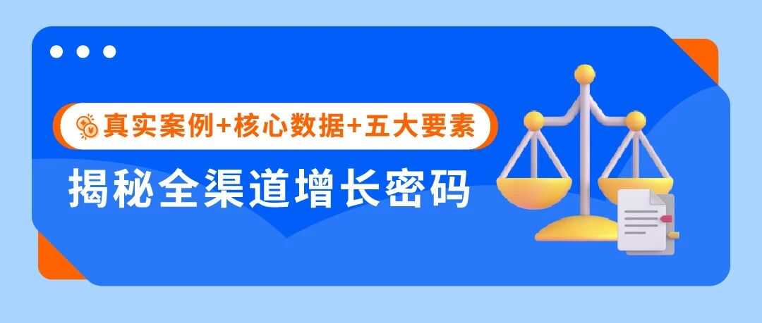 打破认知！揭秘亚马逊卖家如何用1+1>2全渠道运营实现销量翻倍