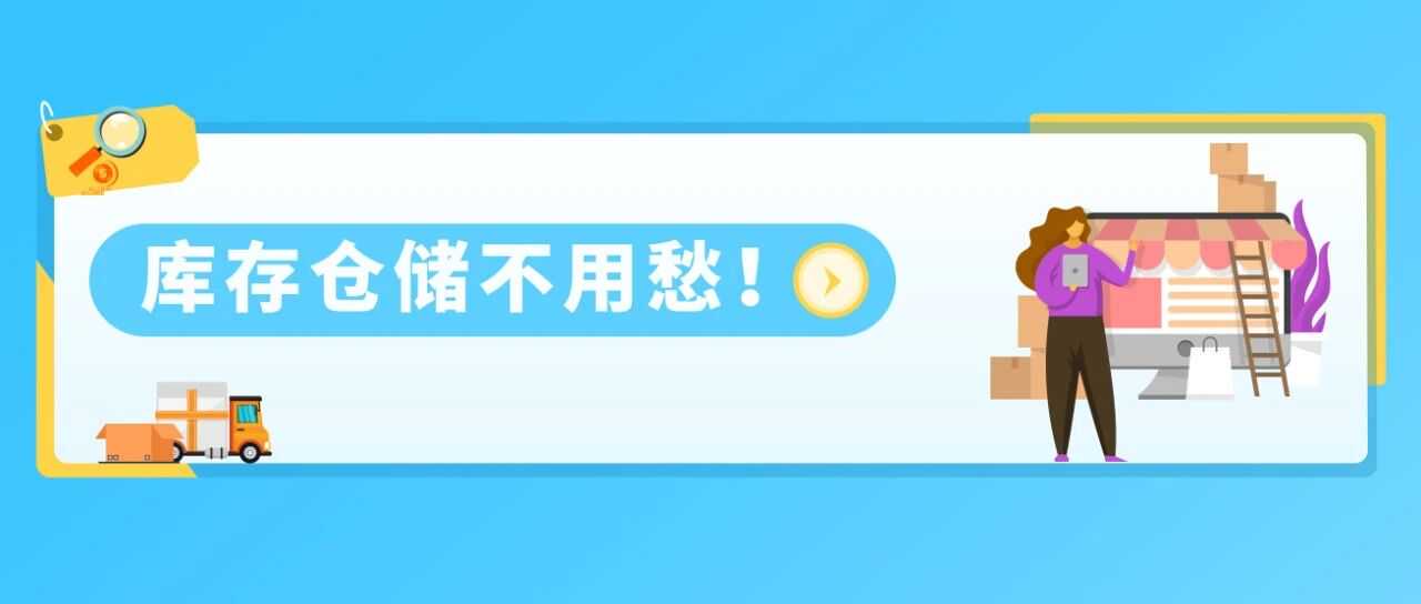 提前3个月预测库容！这些亚马逊站点用好新仓储工具，旺季备货不再被卡