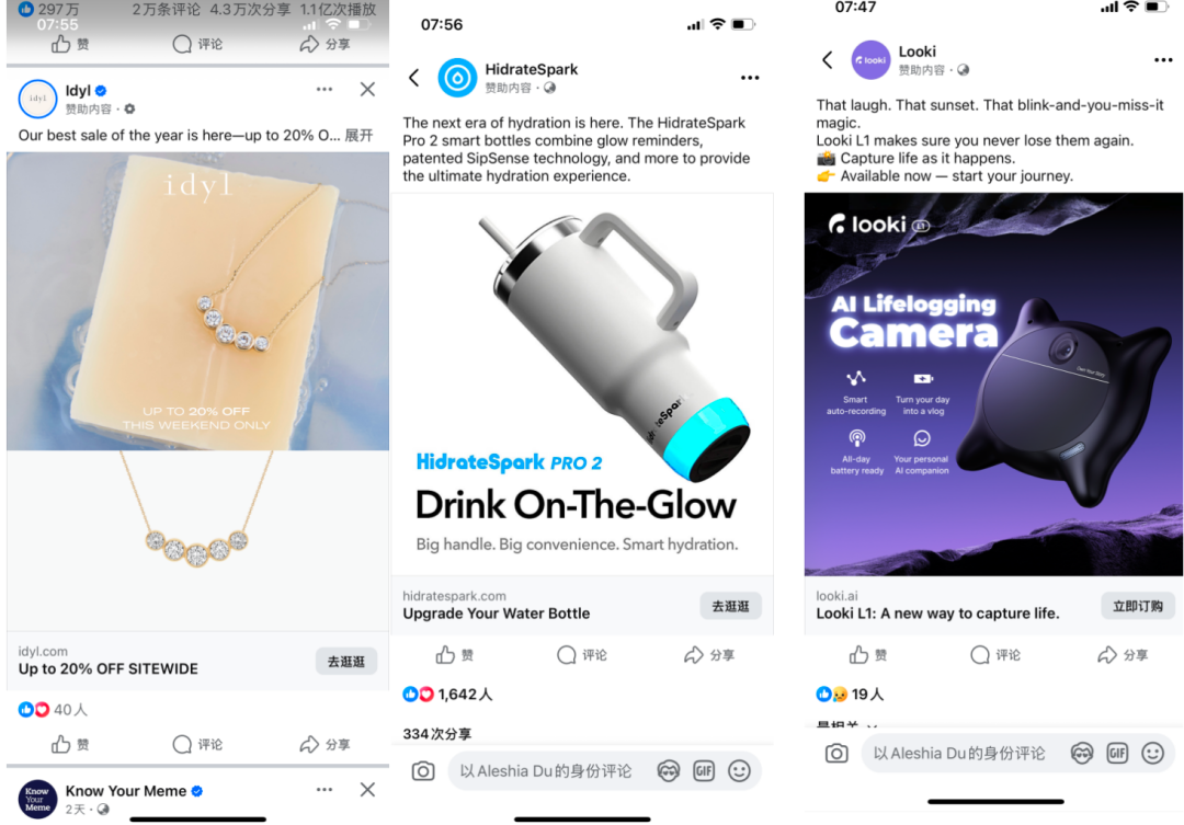 一文看懂Facebook广告2025最新展现形式